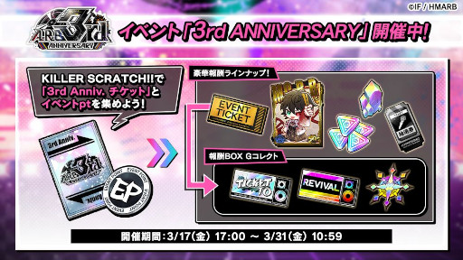 ֥ҥץΥޥ -A.R.B-ס3rd ANNIVERSARYڡɤ»