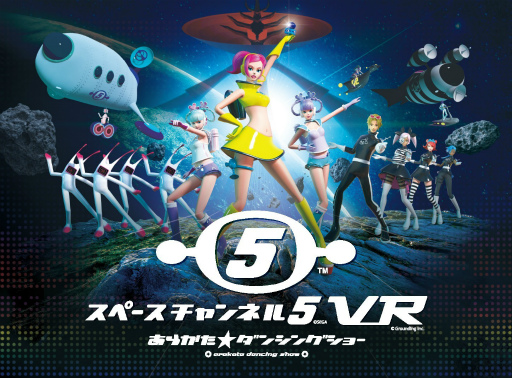 ֥ڡͥ5 VRפTGS 2019˽Ÿءꥸʥ륰å䥭ڡ