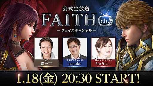 FAITH - եסFAITH ch.פ2030ۿƥġȹɤξԸ