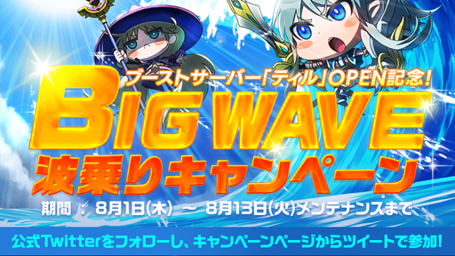 FAITHסڥ⥢ƥǤBIG WAVE Ⱦꥭڡפ