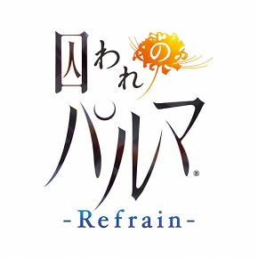 ץּΥѥ -Refrain-餫ˡॷ祦2018ˤƥץ쥤֥Ÿơ٥Ȥμ»ܤ