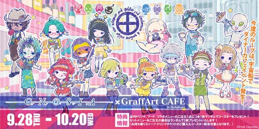 ֥ΡפGraffArtCAFE in IkebukuroΥܥ٥Ȥ928곫