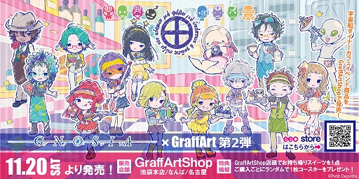 ֥ΡפGraffArtCAFEå1120̾ŹޤǤȯ䡣1ƥåٷ