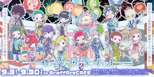 ֥ΡפGraffArtCAFEΥܥե2Ƥ93鳫Ťˡƺפơޤˤåо