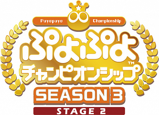 ֤פפԥ󥷥å SEASON3 STAGE2פΥֱ