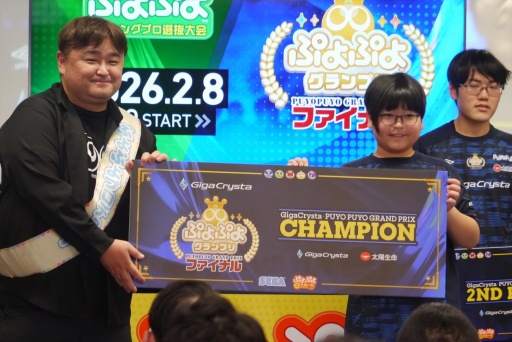 画像ギャラリー No.030のサムネイル画像 / 「ぷよぷよグランプリ ファイナル」開催。小学生王者 ゆうき選手の目標は「『ぷよぷよ』の良さを広めるプロになりたい」