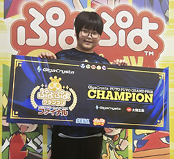 画像ギャラリー No.002のサムネイル画像 / セガ公式大会「GigaCrysta ぷよぷよグランプリ ファイナル」，ゆうき選手が優勝