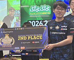 画像ギャラリー No.003のサムネイル画像 / セガ公式大会「GigaCrysta ぷよぷよグランプリ ファイナル」，ゆうき選手が優勝