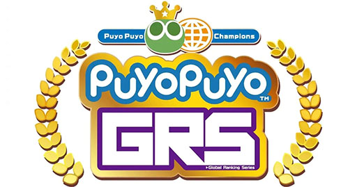 画像ギャラリー No.001のサムネイル画像 / 「Puyo Puyo Global Ranking Series 2026」，第1回大会の参加受付を開始