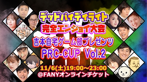 Dead by Daylight״󥸥祤 ܼ𥲡ץ쥼 PRC-CUP Vol.21161900ۿ