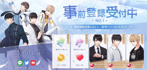 ���������꡼ No.010�Υ���ͥ������ / �����ȥץ��ǥ塼������EVOL��LOVE���ס��������ǥ���ƥ�ġ֤��ʤ������֥ϥޤ�䤹��������ǡפ��󶡤򳫻�