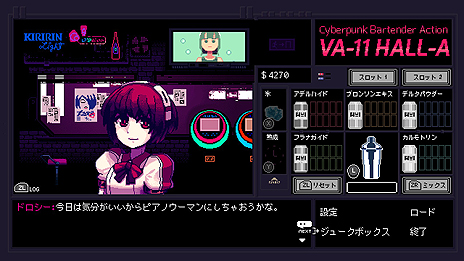 VA-11 Hall-AפPS4ǤSwitchǤ꡼̤ԻԤΥСˤСѥ󥯥СƥADV