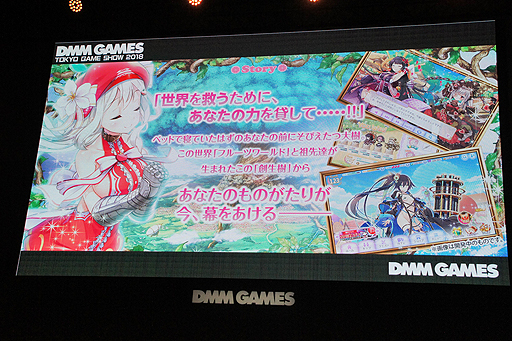  No.003Υͥ / TGS 2018DMM GAMESοֹסʤˤȡ֤դ롼Ĥդ뤭塼ȡ Ȳ̼¤βפȯɽ