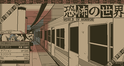 画像ギャラリー No.005のサムネイル画像 / コズミックホラー「恐怖の世界」，無料大型アップデートを発表。ボリュームが約20％増加，ボードゲーム化も決定