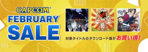 ֥ϥɡܡפ⥻ʤˡCAPCOM FEBRUARY SALESteamPS Store˥ƥɡeåפǳ