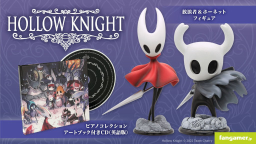 Hollow KnightסϲԡۡͥåȤΥե奢ȥȥ֥åդCDȯ