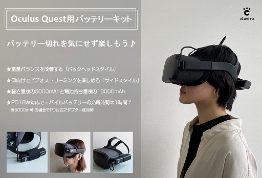 Oculus QuestѤγĥХåƥ꡼cheero顣1mAh