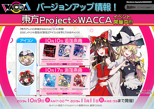 WACCAס٥ȡProject  WACCAפš󥸤γڶʤι桤ƥबɲ