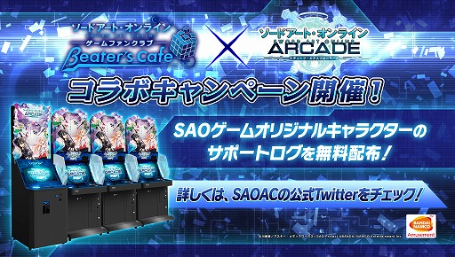 SAO AC ǥסץ顼סEXǮɤȿ㥤٥Ȥ