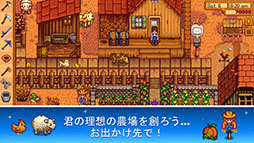 бĥߥ졼Stardew ValleyפiOSǤ1024˥꡼㤤ڤ귿ǥץݶϰڤʤ