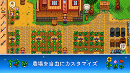 бĥߥ졼Stardew ValleyפiOSǤ1024˥꡼㤤ڤ귿ǥץݶϰڤʤ