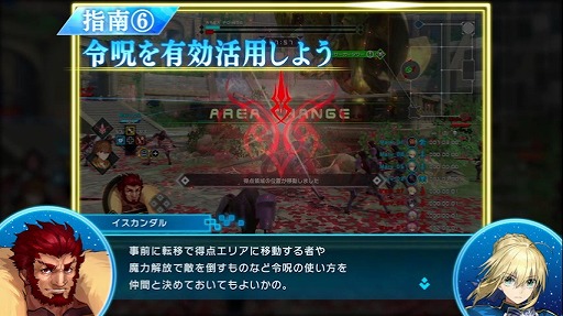 Fate/EXTELLA LINKٸƤ狼ޥץ쥤Ҳư2<br>ڥ饤Хݤӡ