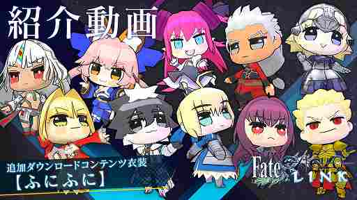 Fate/EXTELLA LINKɲDLCڤդˤդˡ۾Ҳư