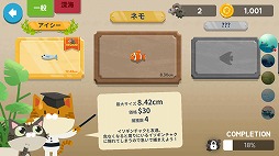 画像ギャラリー No.007のサムネイル画像 / 可愛い猫がモリで魚を仕留めるシューティングゲーム「モリにゃん」を紹介する「（ほぼ）日刊スマホゲーム通信」第1840回