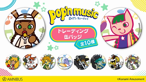 AMNIBUSǡpop'n musicפTġѡХХåƥ꡼ʤɤΥå13μ