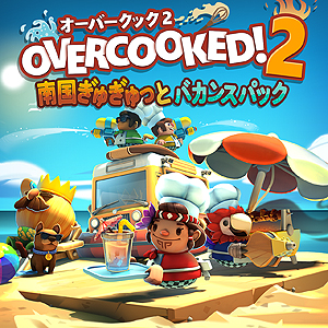  No.003Υͥ / PS4Overcooked 2פΡ񤮤央äȥХ󥹥ѥåסơPLANET ALPHAסMugstersפۿPS Store