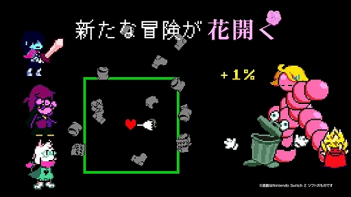 画像ギャラリー No.002のサムネイル画像 / 「DELTARUNE」,Chapter 5が追加される無料アップデートを配信開始