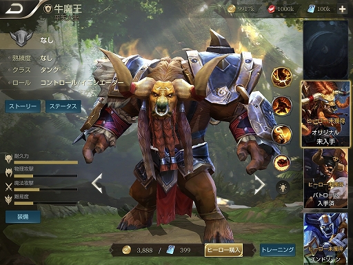  No.034Υͥ / ޥMOBAοǤĤˤз -Arena of Valor-ԥץ쥤ץå