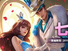 ޥ۸MOBAз -Arena of Valor-סϤۤθꥹʤɤǤ륤٥ȡּͼפפ