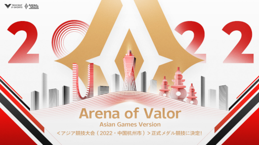 з-Arena of Valor-̥С󤬡19󥢥ɤeݡļܤ˺