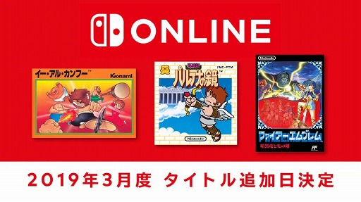 եߥ꡼ԥ塼 Nintendo Switch Online ɲåȥ [2019ǯ3]