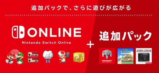 #005Υͥ/SwitchͷNINTENDO 64ȥᥬɥ饤֤Ϥɤʴ ѥȥȤäNintendo Switch OnlineοץΤƤߤ