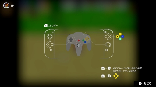 SwitchͷNINTENDO 64ȥᥬɥ饤֤Ϥɤʴ ѥȥȤäNintendo Switch OnlineοץΤƤߤ