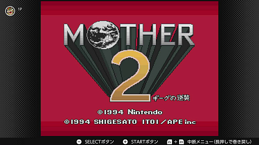 #012Υͥ/MOTHERסMOTHER2 εսפNintendo Switch Onlineо졣ۿ