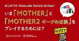 MOTHERסMOTHER2 εսפNintendo Switch Onlineо졣ۿ