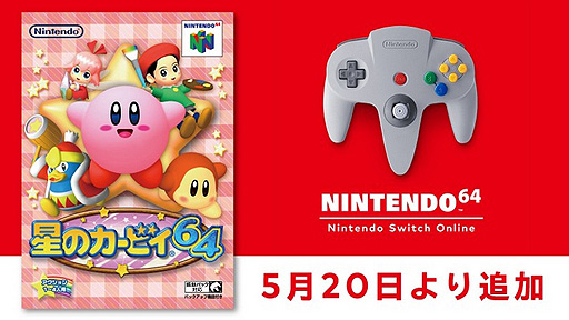 Υӥ64פNINTENDO 64 Nintendo Switch OnlineΥȥȤ520о