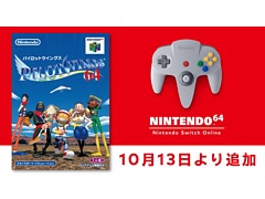 ֥ѥåȥ󥰥64פNINTENDO 64 Nintendo Switch Onlineɤ1013ۿꡣҲȥ쥤顼