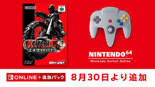 ֥ȥХ64ס830Nintendo Switchǳڤ褦ˡNINTENDO 64 Nintendo Switch Onlineפؤɲä