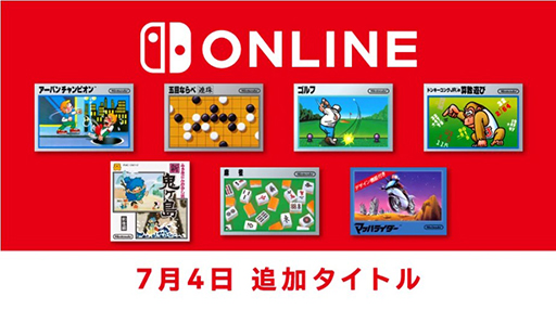 Nintendo Switch Onlineˡ֥Хԥפʤ7ܤΥեߥ󥿥ȥ뤬о졣֥եߥ̱ɼפϺǸΥơޤ