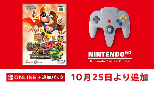 ֥Х󥸥硼ȥ2סNINTENDO 64 Nintendo Switch Online1025о