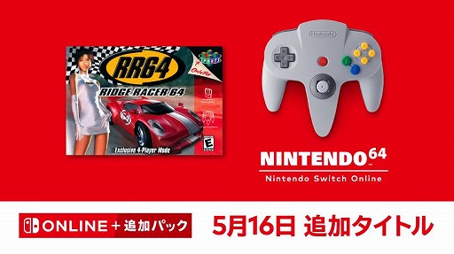 ꡼ No.001Υͥ / ̤ȯΡRidge Racer64פNINTENDO 64 Nintendo Switch Onlineۿϡ2000ǯƤȯ䤵줿졼