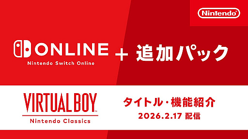 画像ギャラリー No.001のサムネイル画像 / 「バーチャルボーイ Nintendo Classics」,2月17日のサービス開始時に配信される7タイトルが明らかに。年内には未発売のタイトルも登場