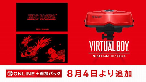 画像ギャラリー No.014のサムネイル画像 / 未発売タイトルが約30年を経て登場。「バーチャルボーイ Nintendo Classics」に「ZERO RACERS」「ドラゴンホッパー」が8月4日追加