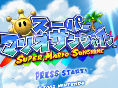 「スーパーマリオサンシャイン」,「ニンテンドー ゲームキューブ Nintendo Classics」で配信開始。「Nintendo Music」で楽曲も配信
