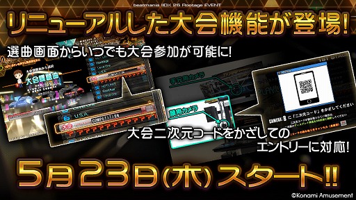 beatmania IIDX 26 Rootageסץ쥤䡼ȼƸǤǽɤо