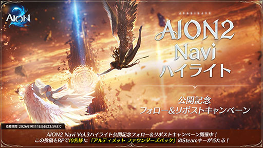 画像ギャラリー No.002のサムネイル画像 / 「AION2」，キャラクターの衣装にフォーカスしたショート動画「ATREIA COLLECTION」が公開に